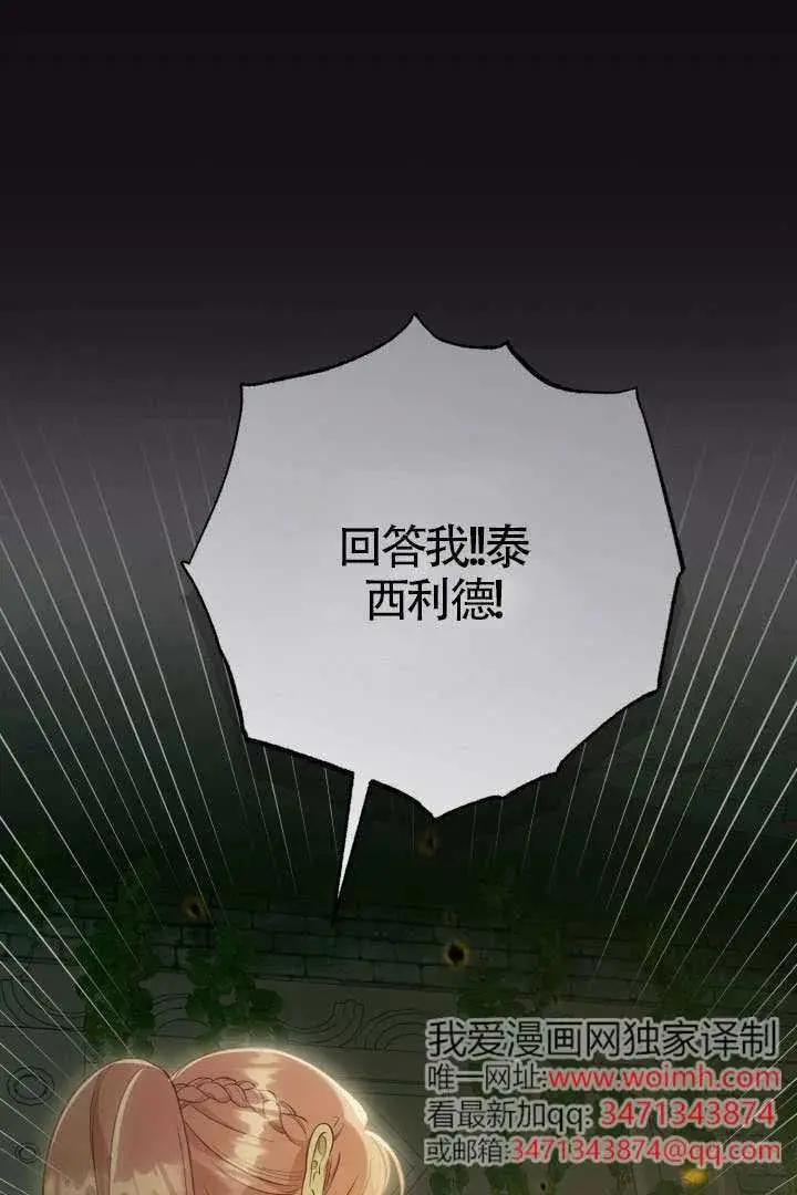 《穿越者的幸运礼》第129话图127