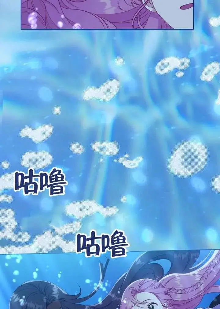 《穿越者的幸运礼》第129话图14