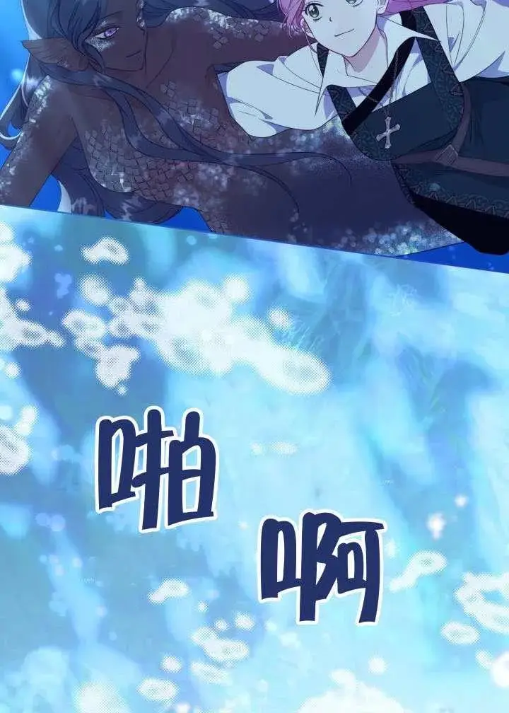 《穿越者的幸运礼》第129话图15