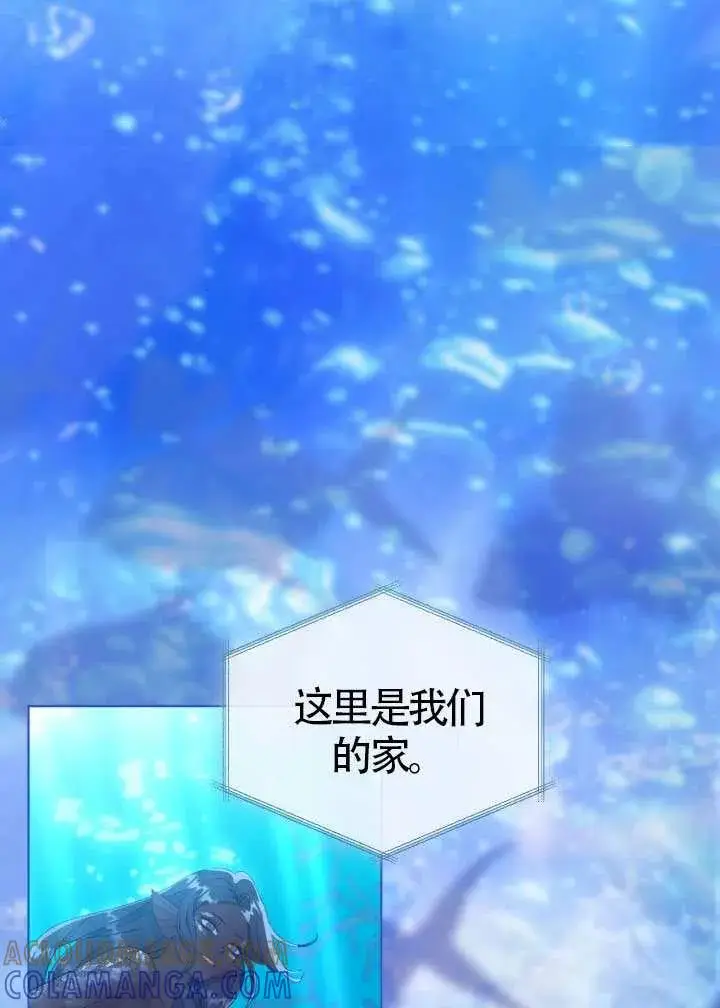 《穿越者的幸运礼》第129话图25