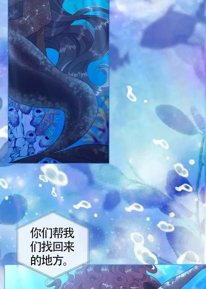 《穿越者的幸运礼》第129话图26