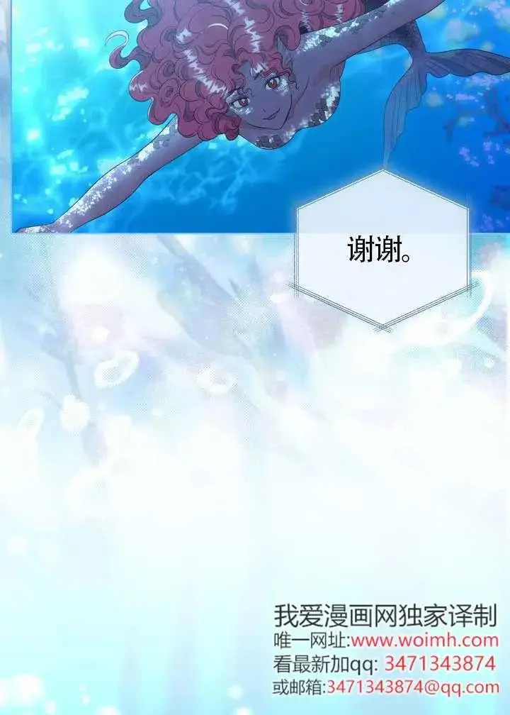 《穿越者的幸运礼》第129话图27