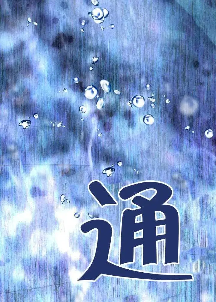 《穿越者的幸运礼》第129话图3