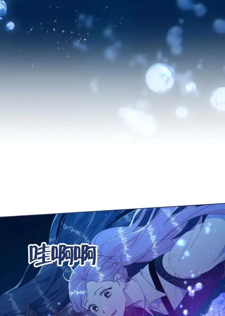 《穿越者的幸运礼》第129话图30