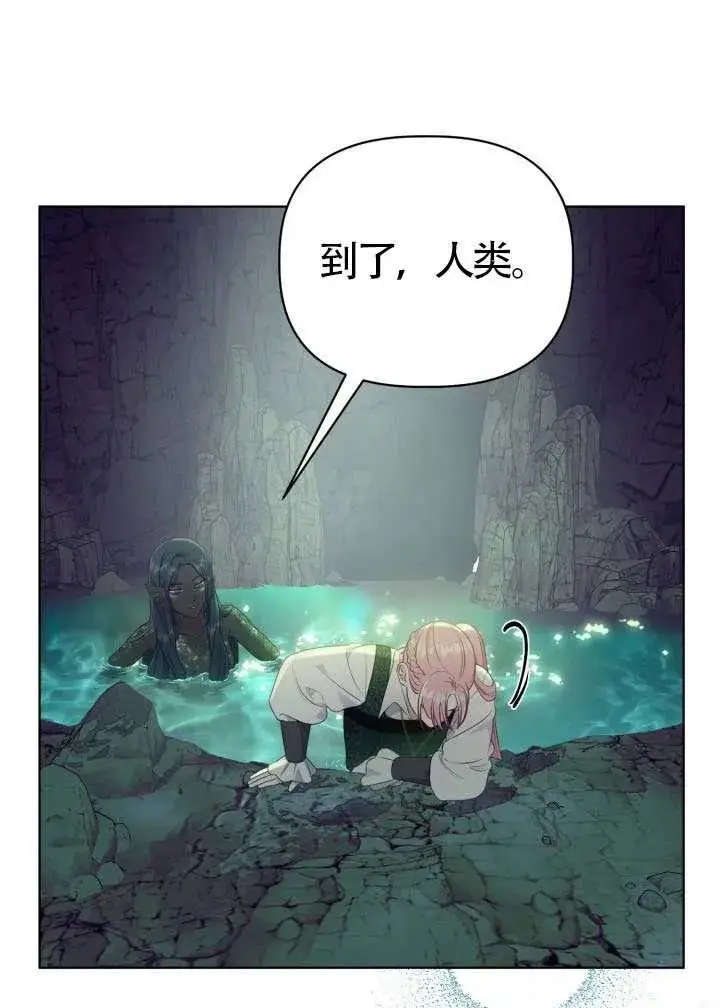 《穿越者的幸运礼》第129话图44