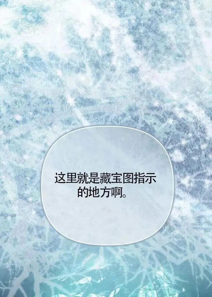 《穿越者的幸运礼》第129话图46