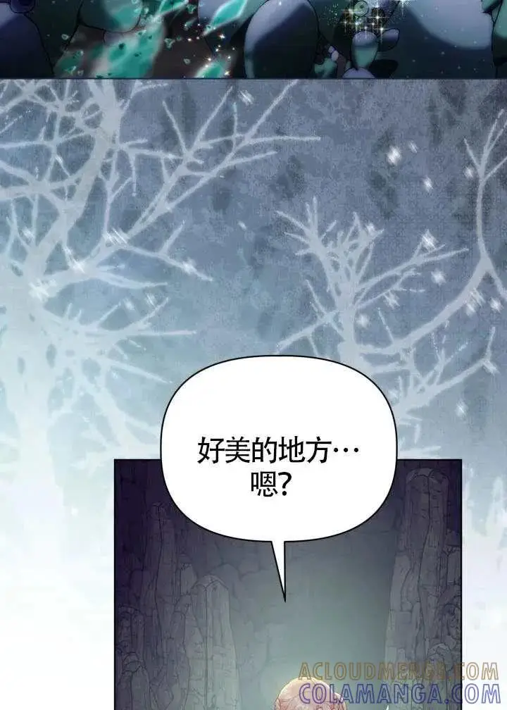 《穿越者的幸运礼》第129话图49