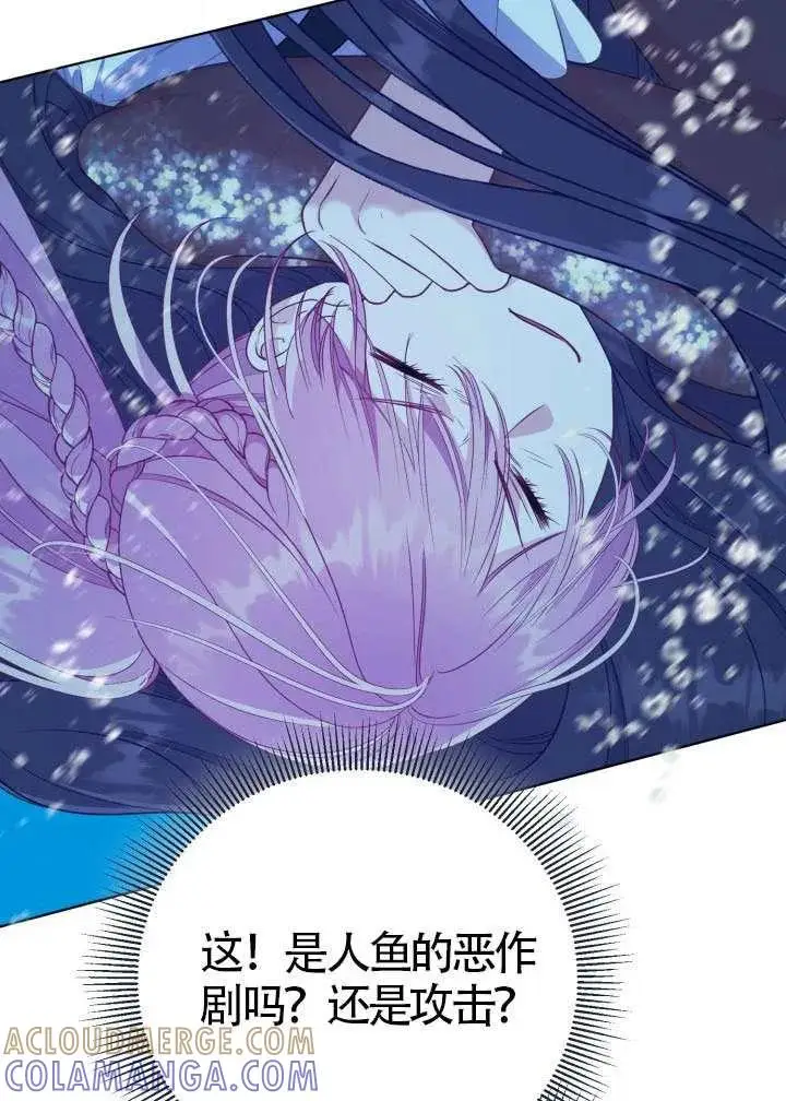 《穿越者的幸运礼》第129话图5