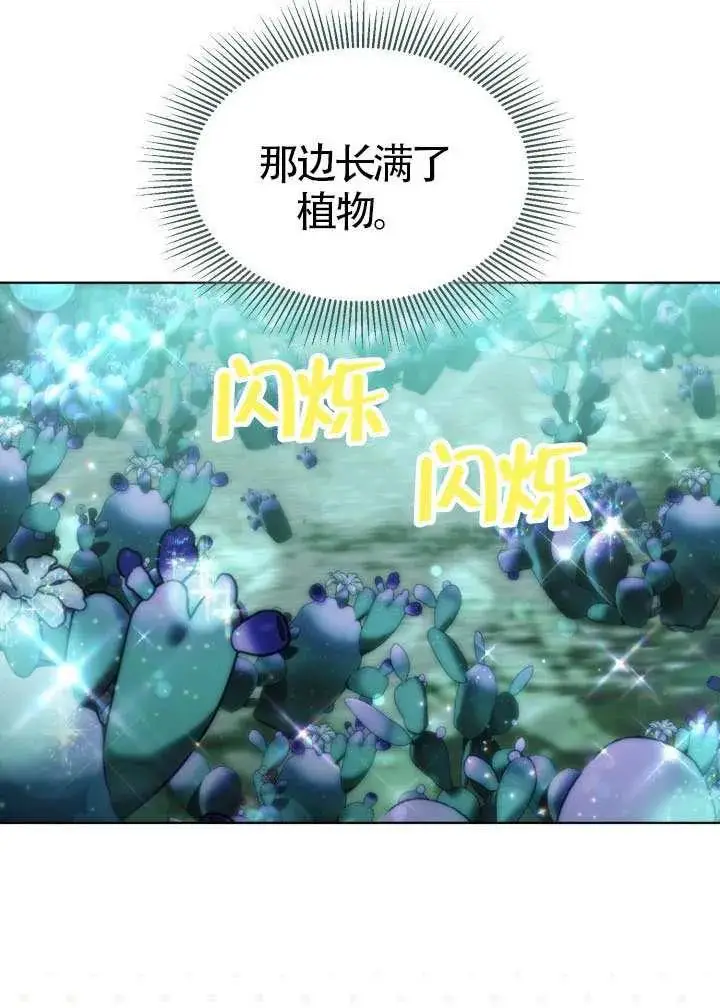 《穿越者的幸运礼》第129话图51