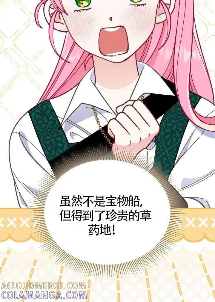 《穿越者的幸运礼》第129话图53