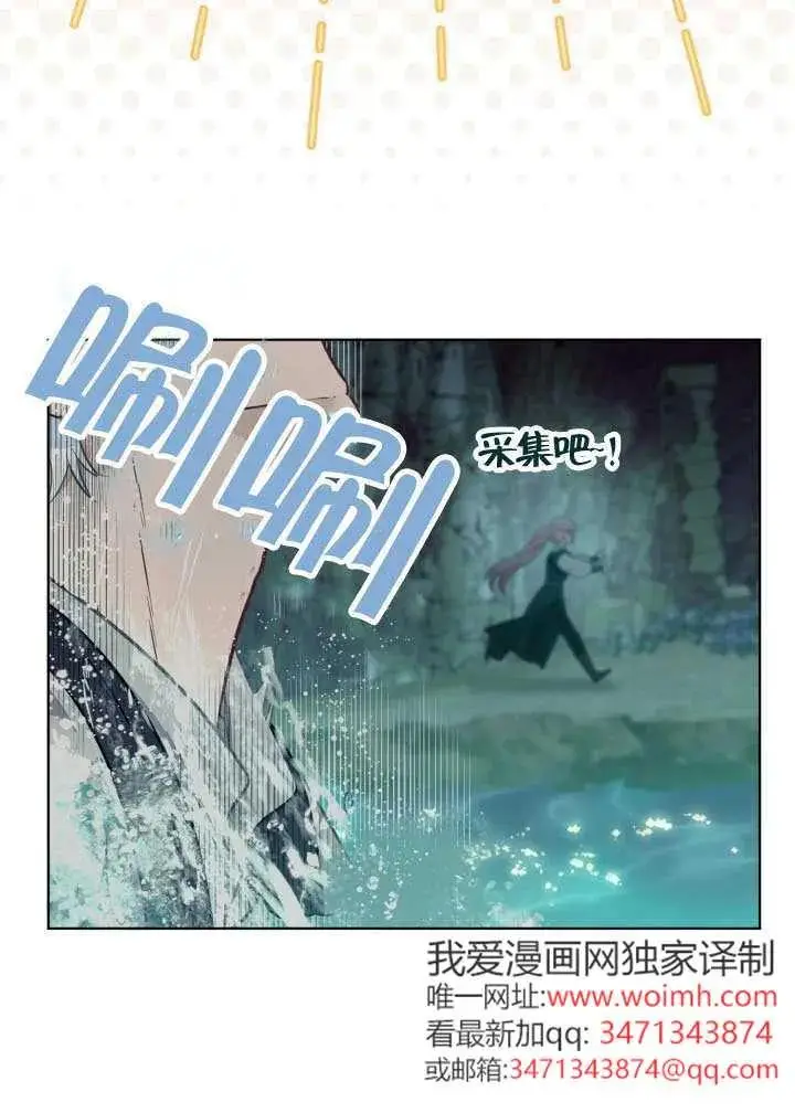 《穿越者的幸运礼》第129话图54