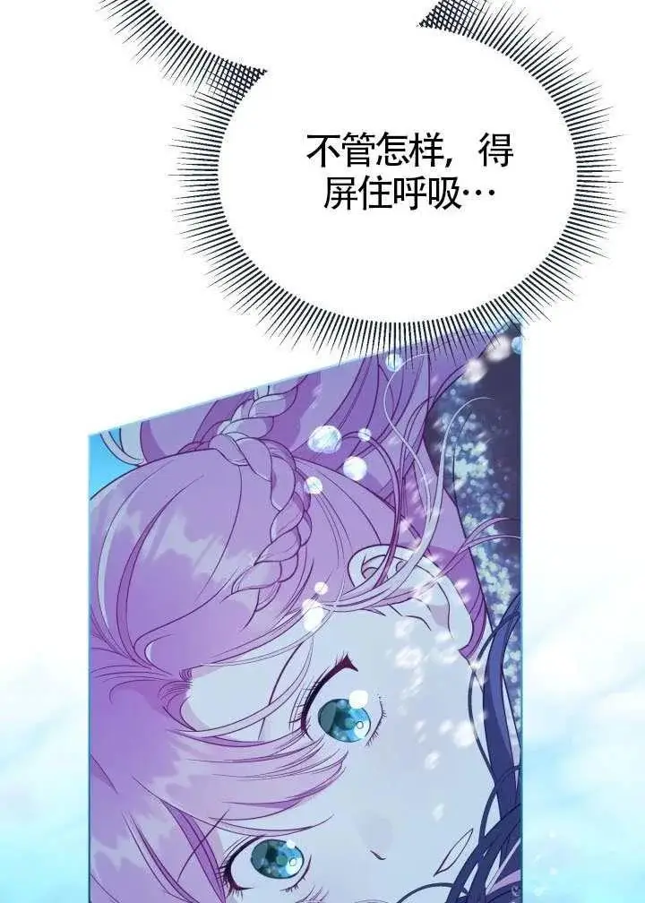 《穿越者的幸运礼》第129话图6