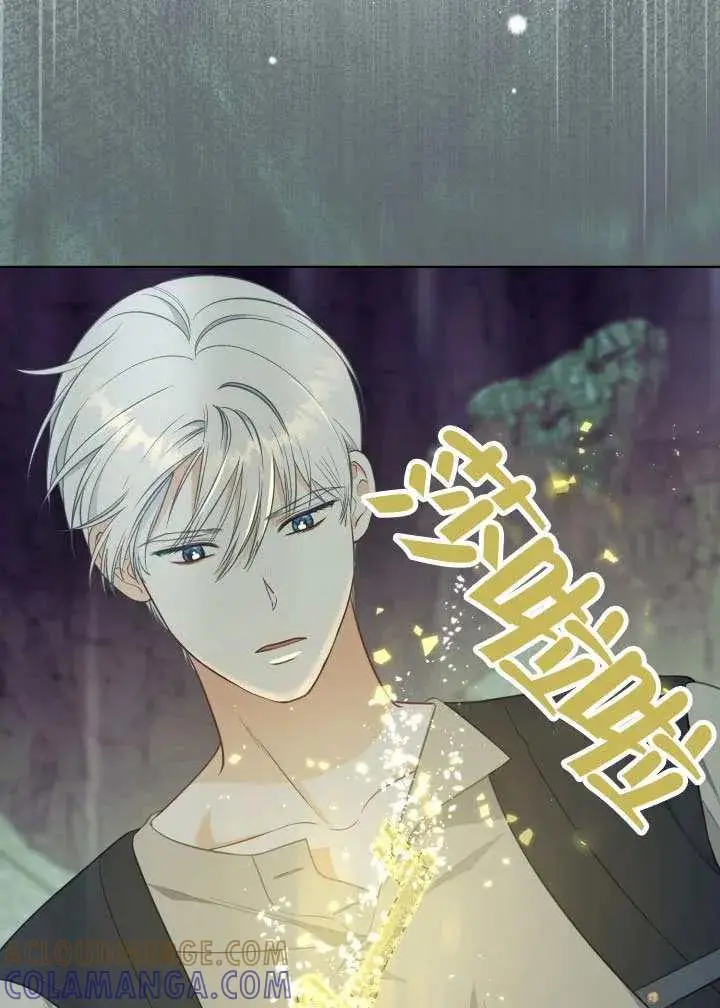 《穿越者的幸运礼》第129话图61
