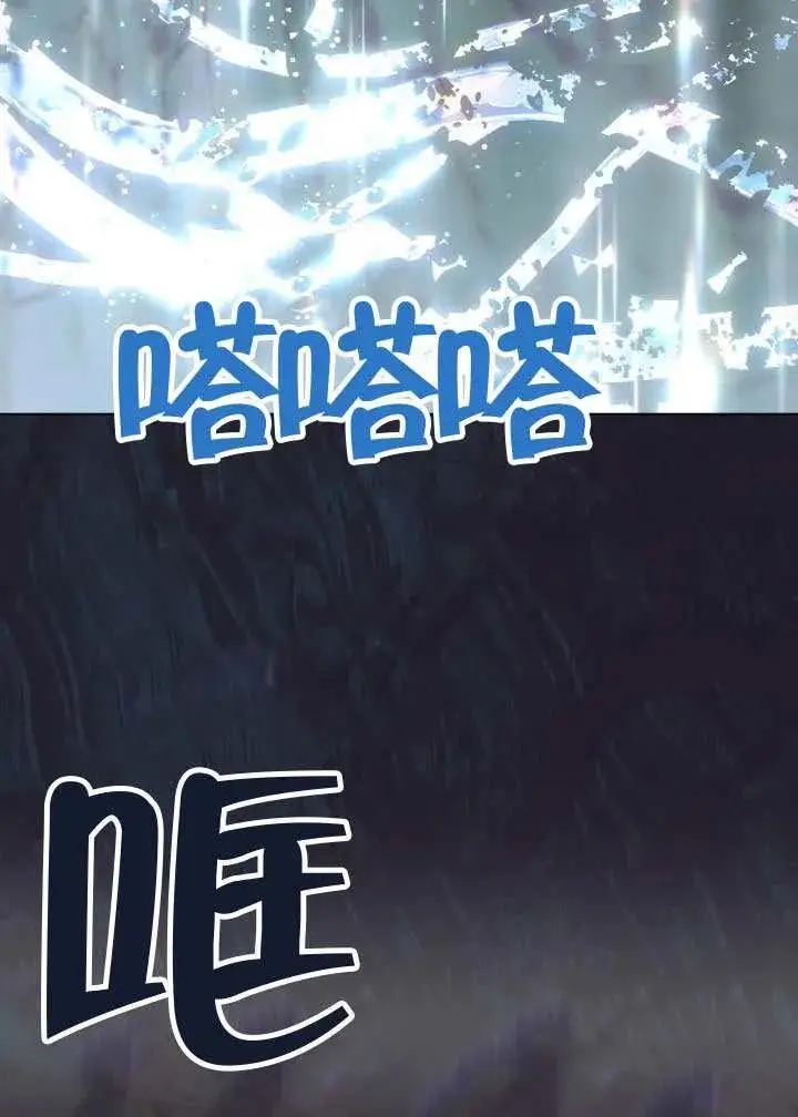 《穿越者的幸运礼》第129话图64