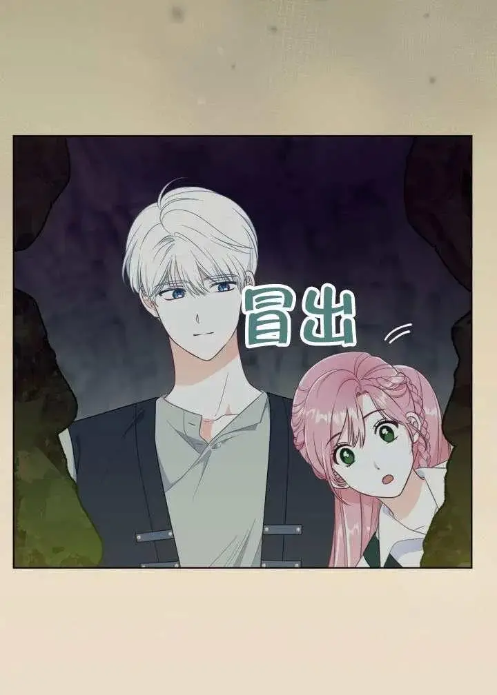 《穿越者的幸运礼》第129话图68