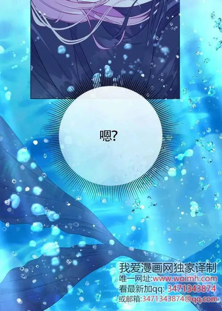《穿越者的幸运礼》第129话图7