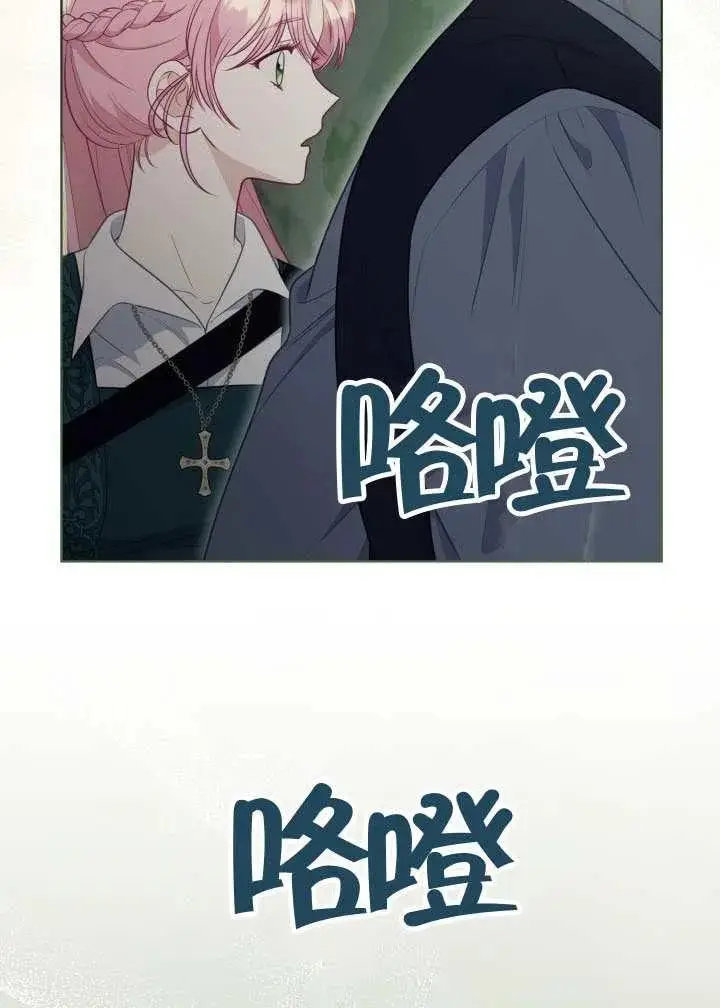 《穿越者的幸运礼》第129话图72