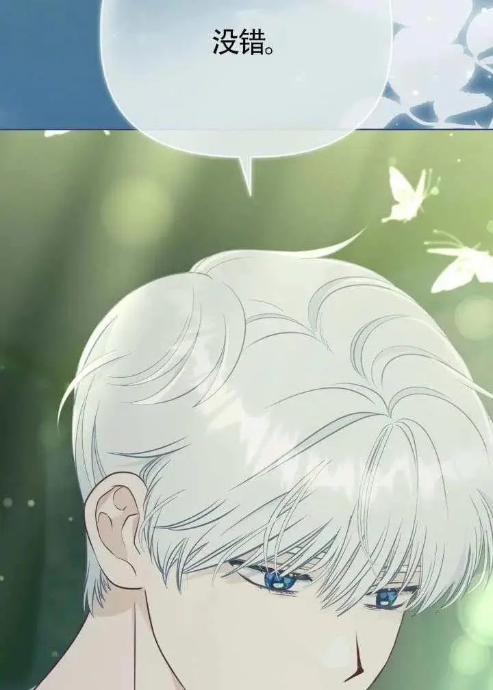 《穿越者的幸运礼》第129话图76