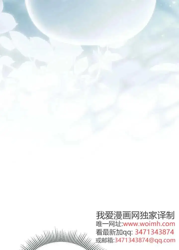 《穿越者的幸运礼》第129话图78