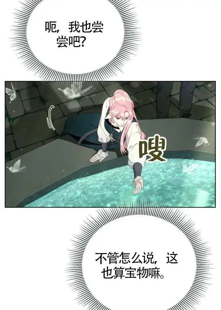 《穿越者的幸运礼》第129话图79
