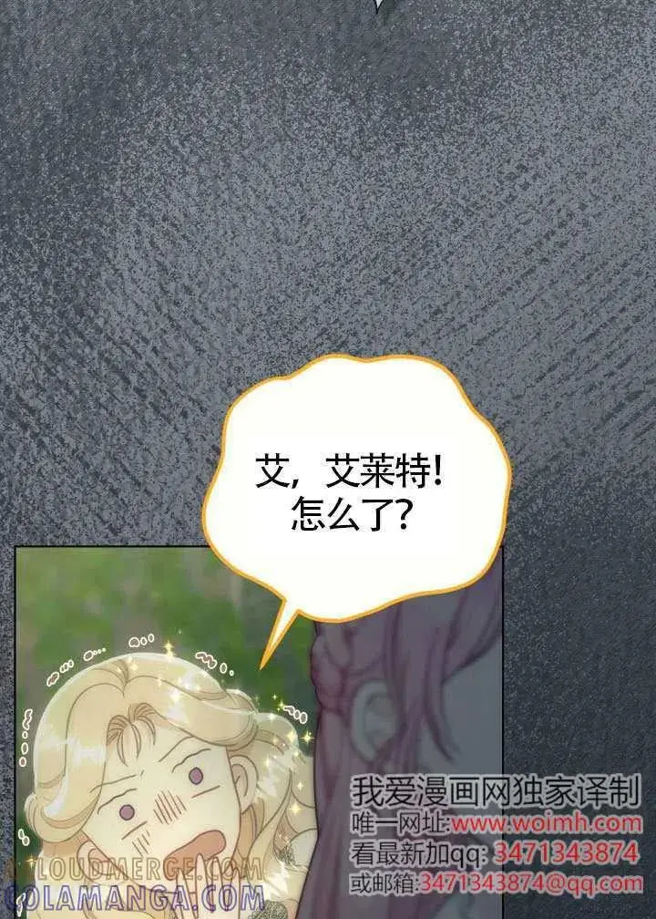 《穿越者的幸运礼》第129话图85
