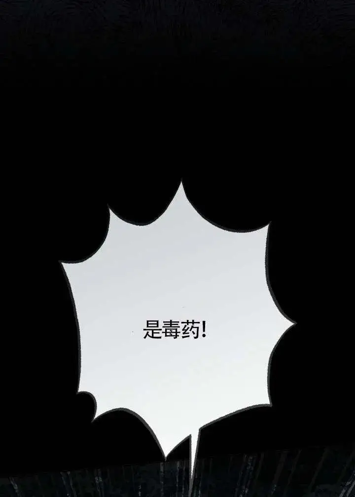 《穿越者的幸运礼》第129话图88
