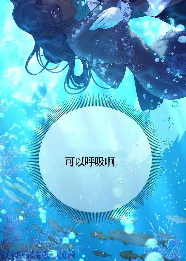 《穿越者的幸运礼》第129话图9