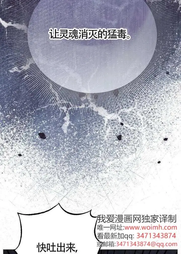 《穿越者的幸运礼》第129话图94