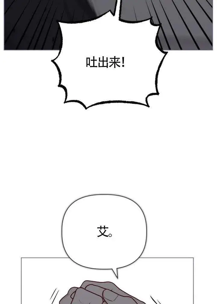 《穿越者的幸运礼》第129话图96