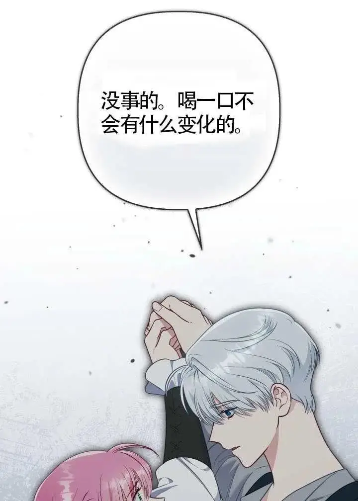 《穿越者的幸运礼》第129话图98