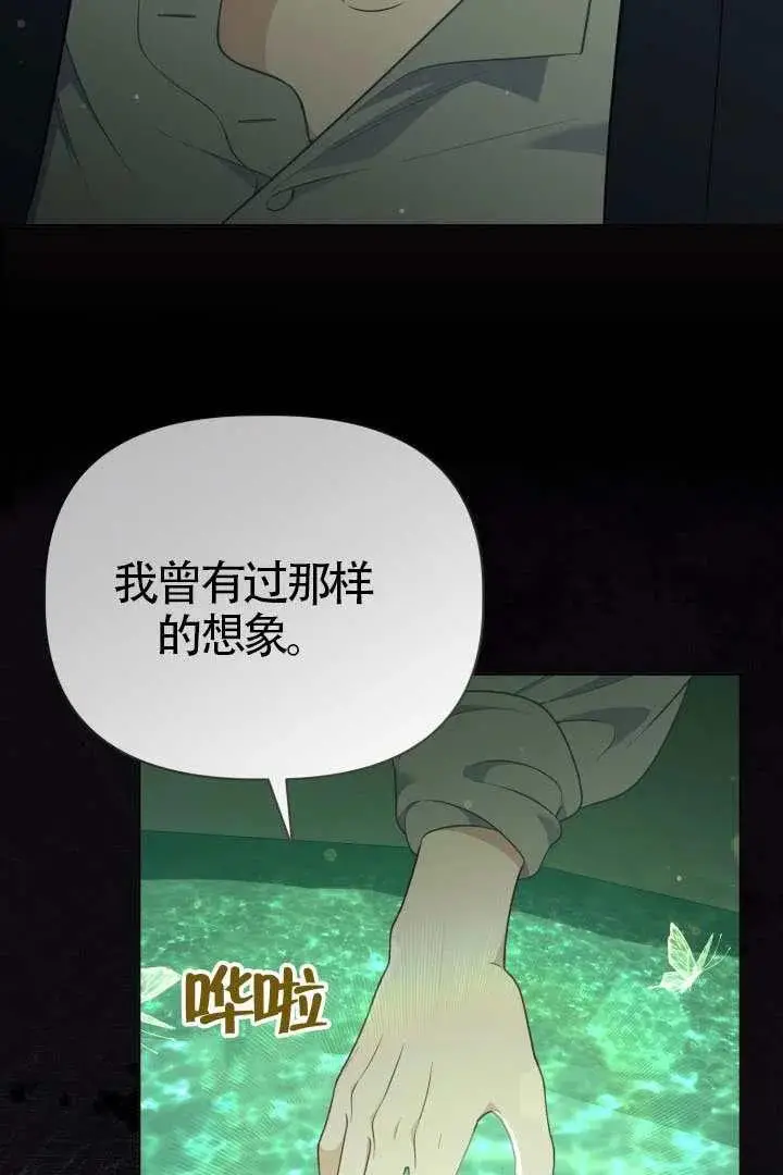 《穿越者的幸运礼》第130话图10