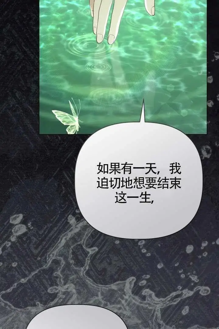 《穿越者的幸运礼》第130话图11