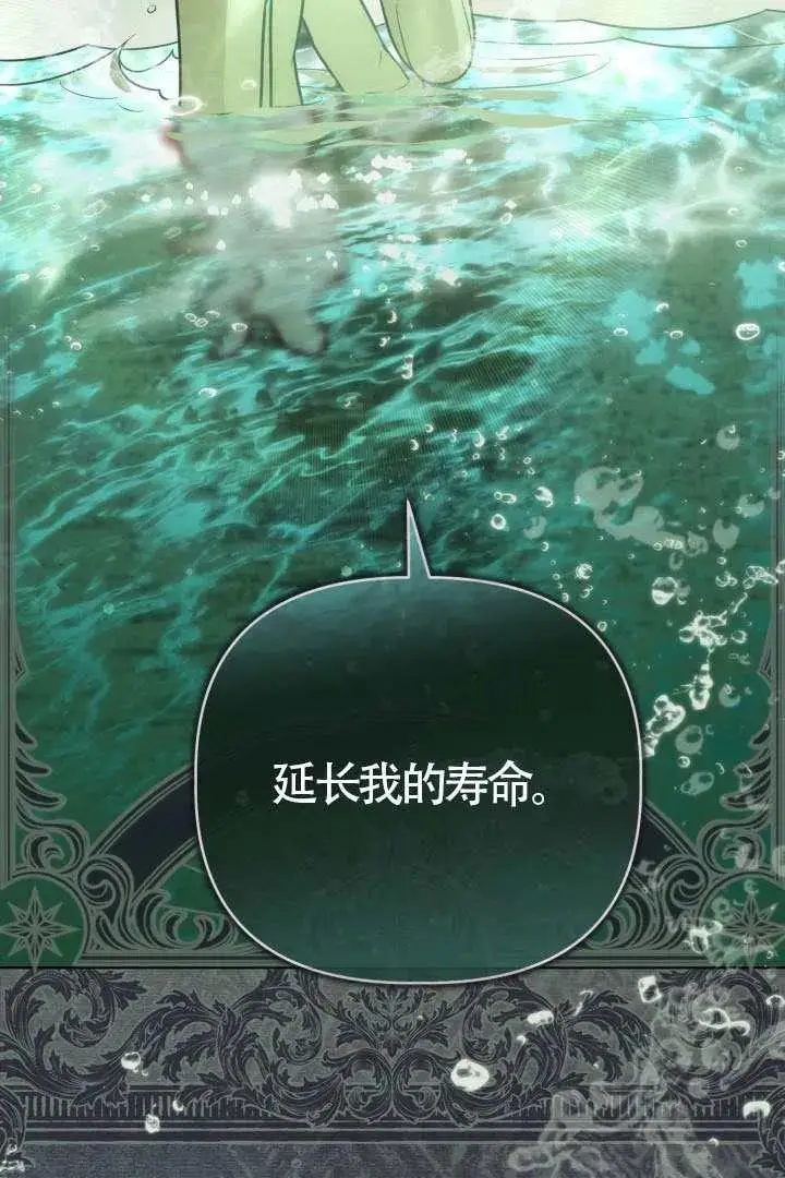 《穿越者的幸运礼》第130话图14
