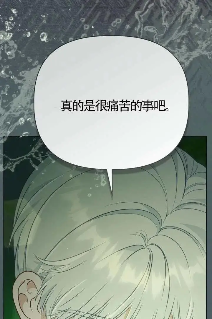 《穿越者的幸运礼》第130话图15