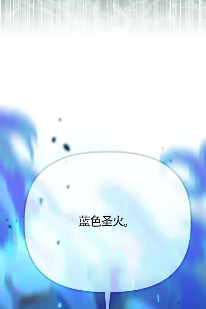 《穿越者的幸运礼》第130话图19