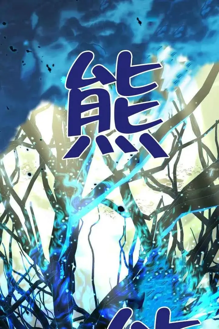 《穿越者的幸运礼》第130话图22