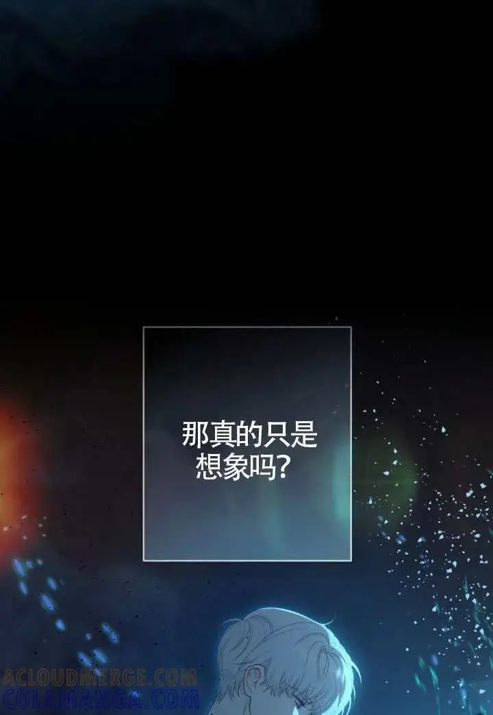 《穿越者的幸运礼》第130话图29