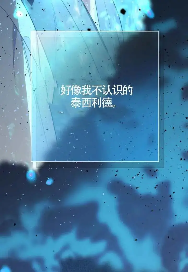 《穿越者的幸运礼》第130话图34
