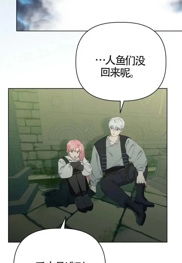 《穿越者的幸运礼》第130话图36