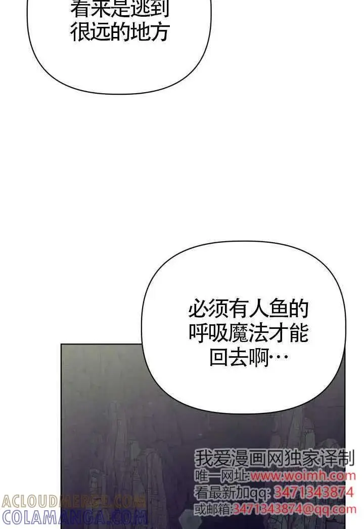 《穿越者的幸运礼》第130话图37