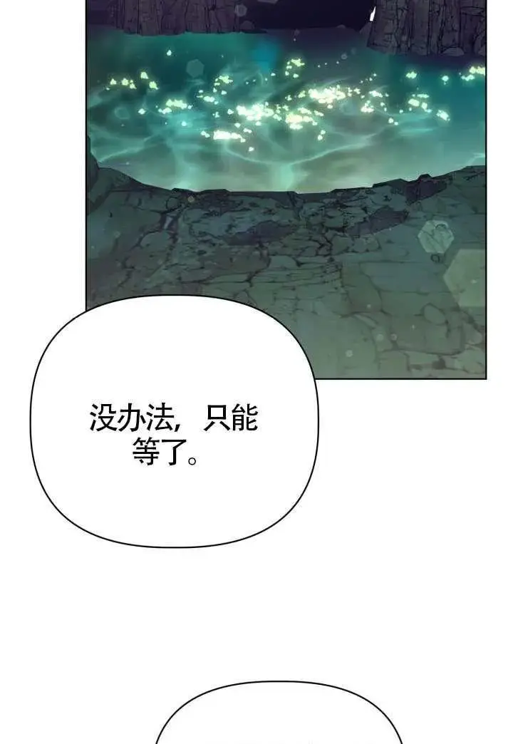 《穿越者的幸运礼》第130话图38