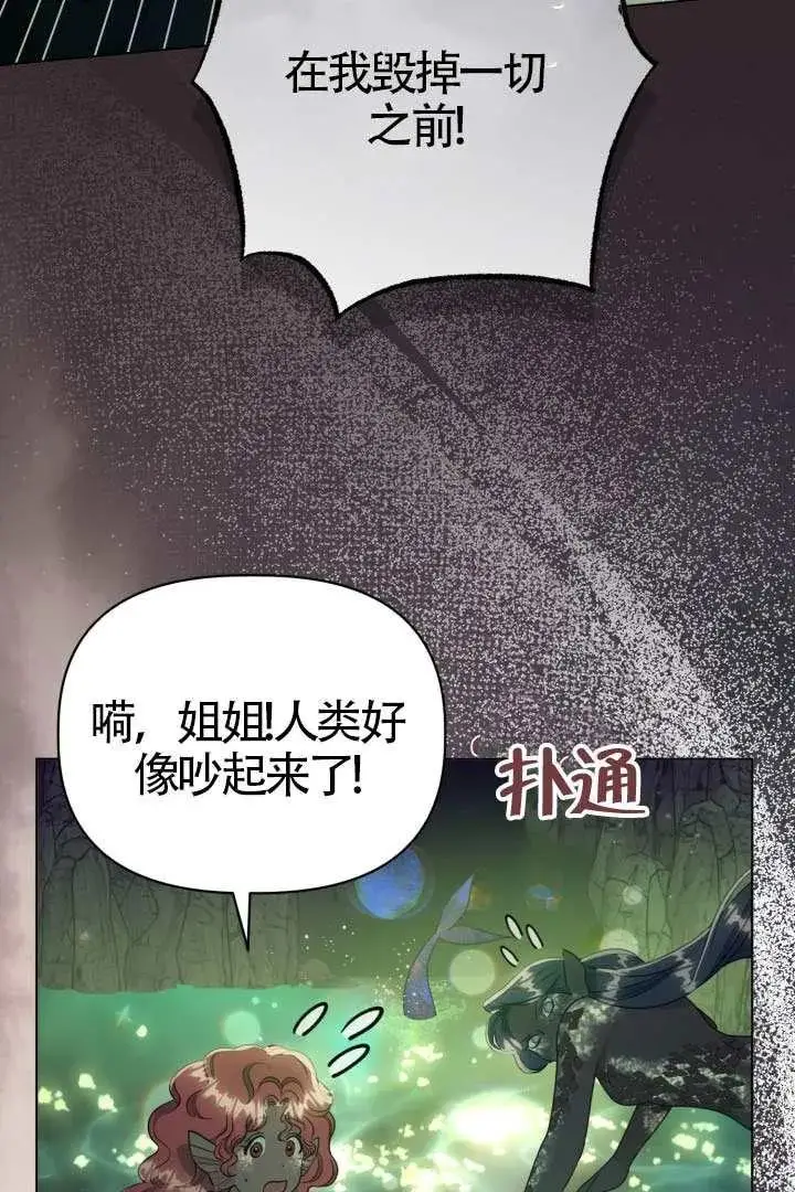 《穿越者的幸运礼》第130话图4