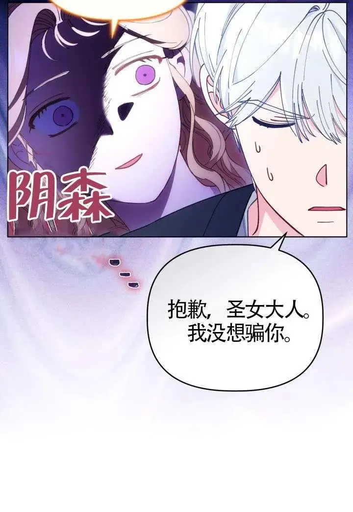 《穿越者的幸运礼》第130话图46