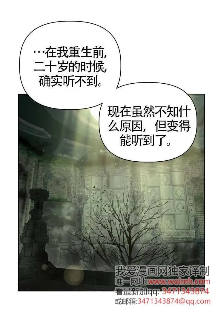 《穿越者的幸运礼》第130话图47