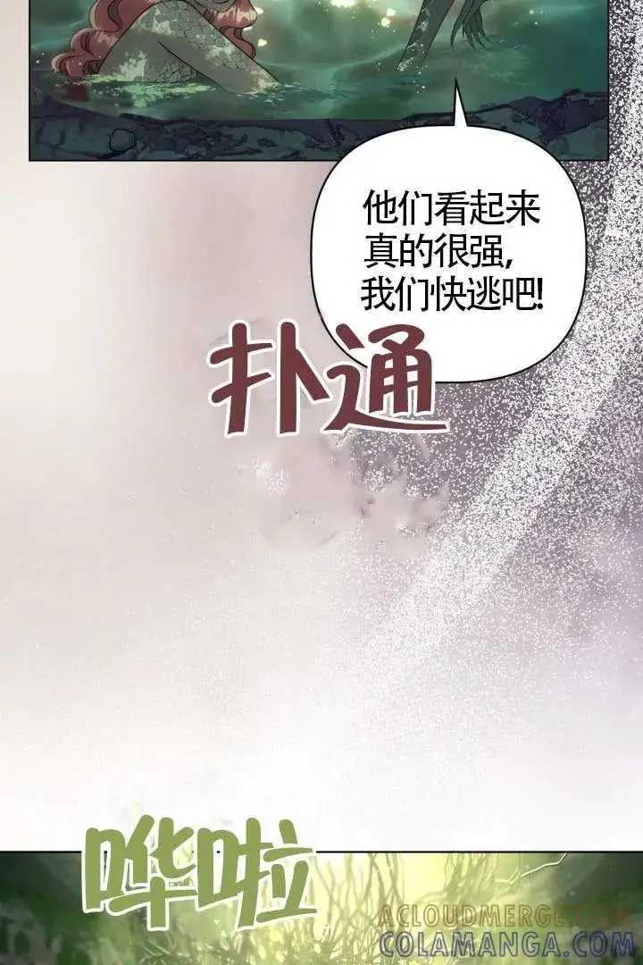 《穿越者的幸运礼》第130话图5