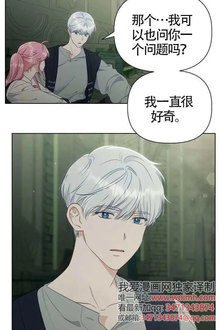《穿越者的幸运礼》第130话图51