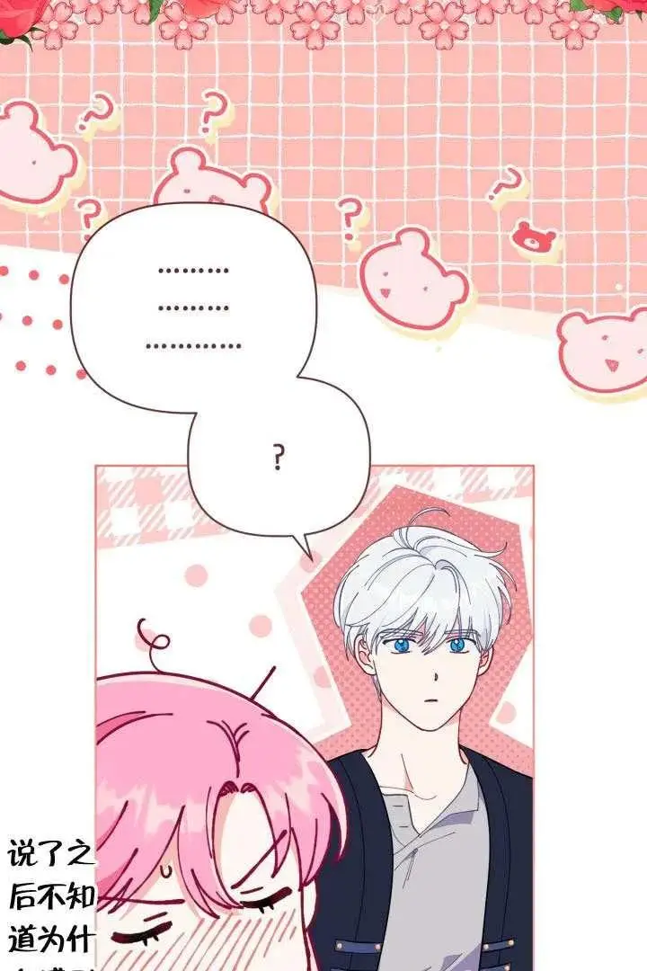 《穿越者的幸运礼》第130话图56