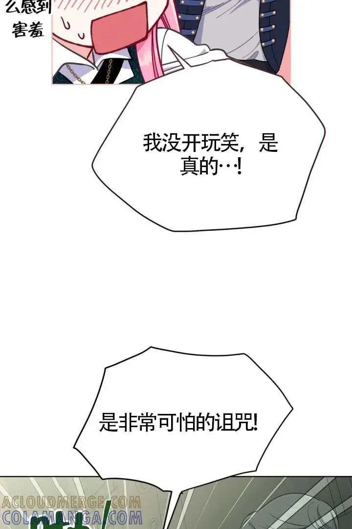 《穿越者的幸运礼》第130话图57