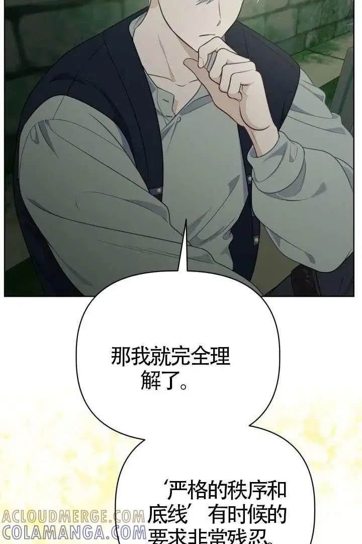 《穿越者的幸运礼》第130话图61