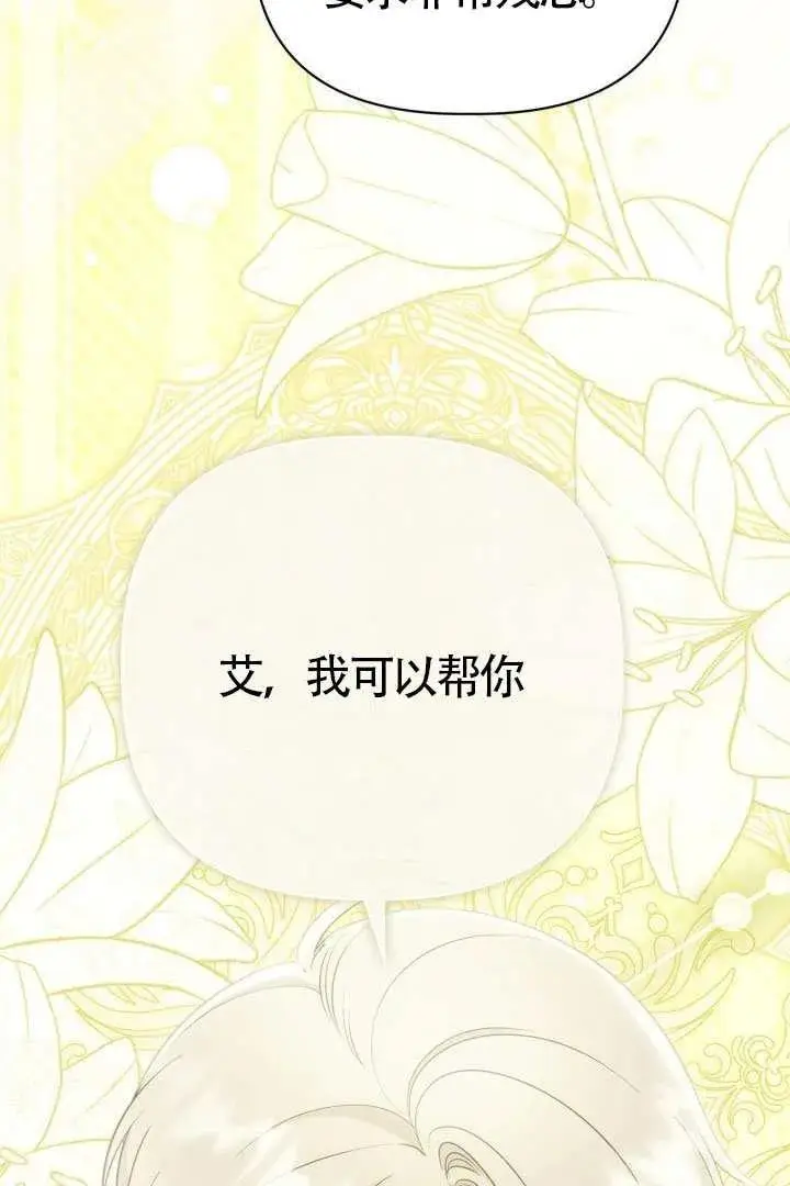 《穿越者的幸运礼》第130话图62